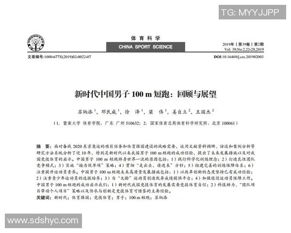 北京羽毛球队状态分析与未来展望：焦点聚焦于竞技表现与团队协作